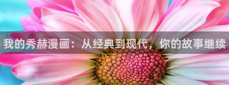 漫蛙漫画官网怎么进