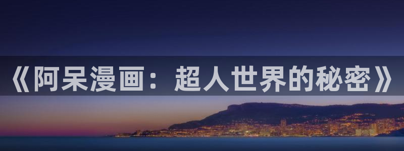 漫蛙密室逃脱