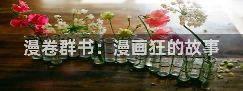漫蛙漫画(网页入口)_漫蛙manwa4官网版_