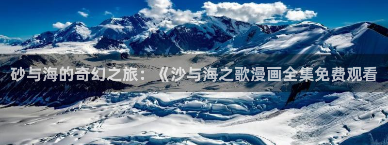 漫蛙免费观看