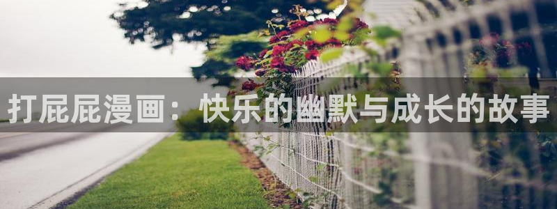 漫蛙2manwa2正版下载安装