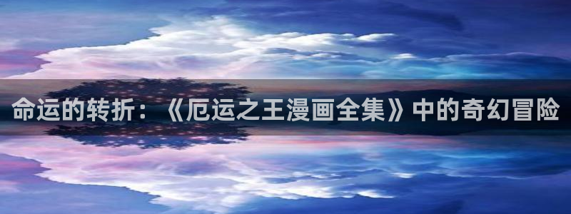 漫蛙2(台版)网页版