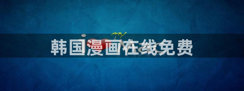漫蛙2下载ios