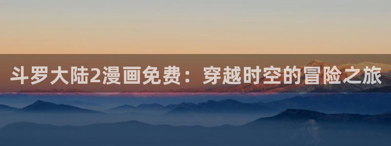 漫蛙manwa2正版下