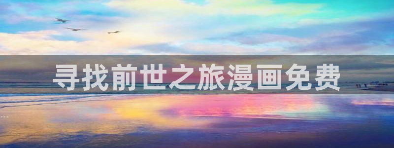 漫蛙manwa官网版漫