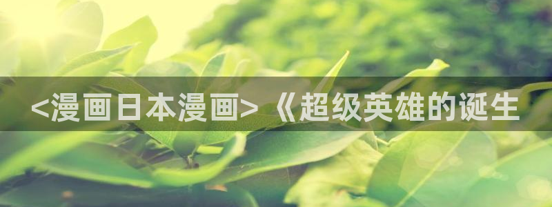 漫蛙网页版免费下载