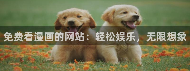 胆大党漫画免费版漫蛙