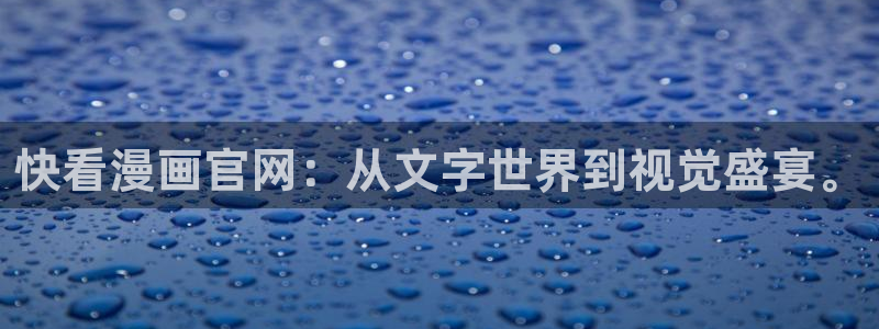 漫蛙漫画(网页入口)_漫蛙manwa2官网_