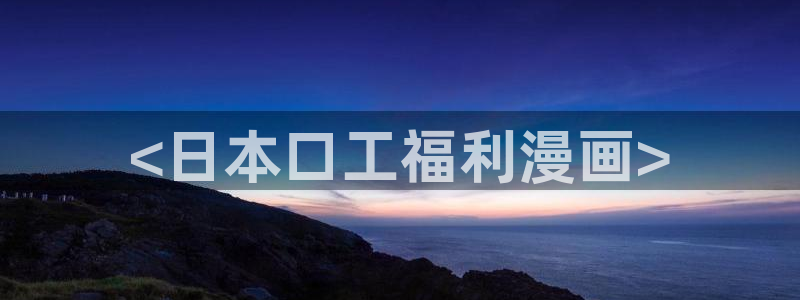 打开漫蛙