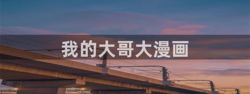 漫蛙漫画(网站入口)台版