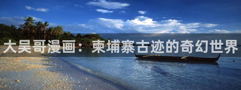 漫蛙manwa防走失站主页网页版