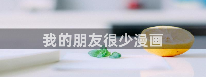 除了漫蛙还有哪些软件可以看漫画