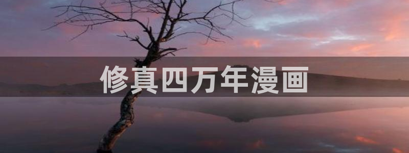 漫蛙manwa免费下载