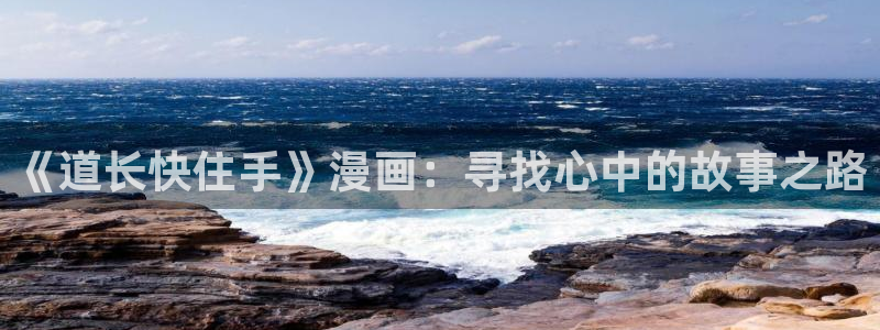 周一的救星漫蛙在线免贵阅读
