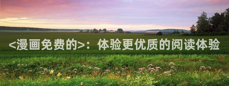 漫蛙manwa2下载旧版