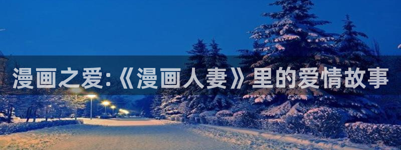 漫蛙在线版
