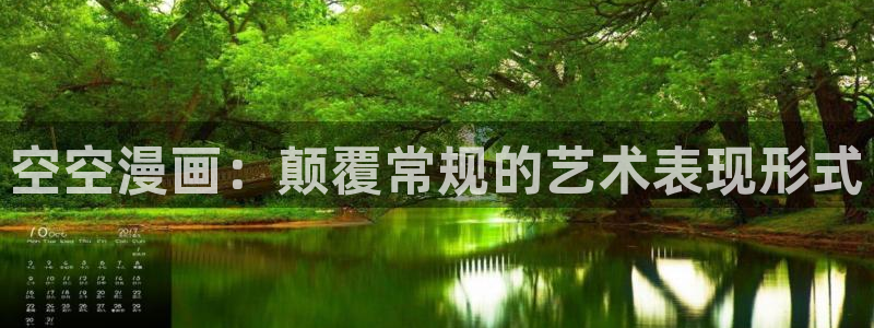 漫蛙平台