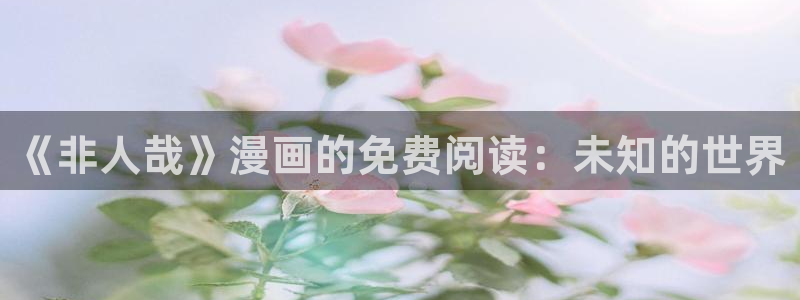 漫蛙漫画页面免费入口在哪里